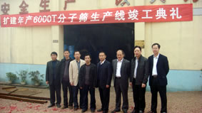 Expansion for molecular sieve's production line